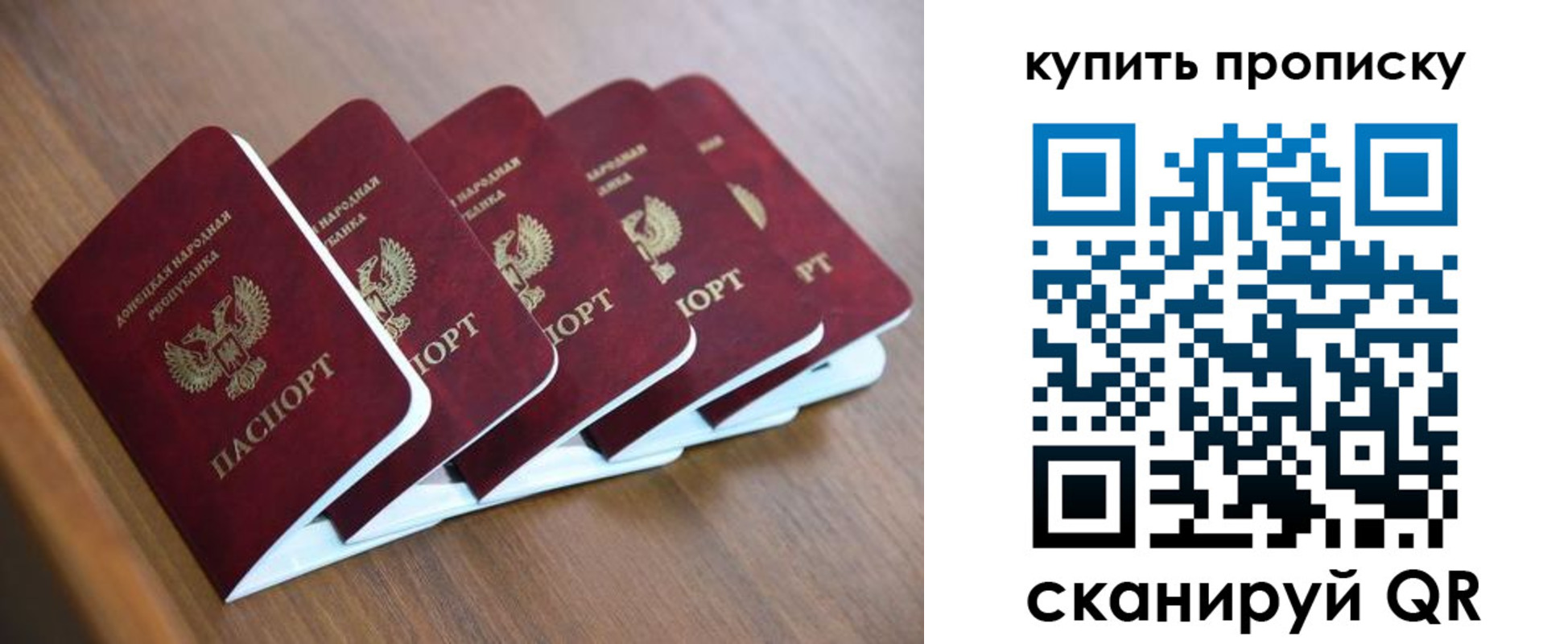 прописка паспорт в Луховицах