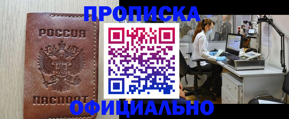 пропишу в квартире в Луховицах