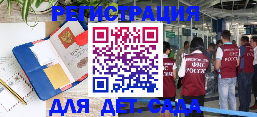 временная регистрация законно в Луховицах