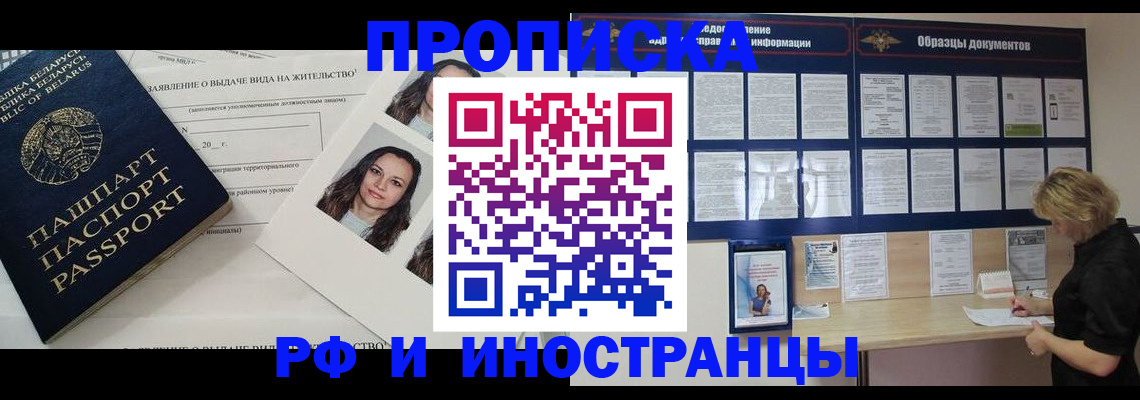 миграционный учет в Луховицах