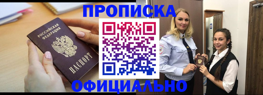 прописка иностранных граждан в Луховицах