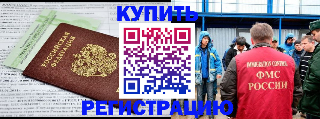 временная регистрация для школы в Луховицах