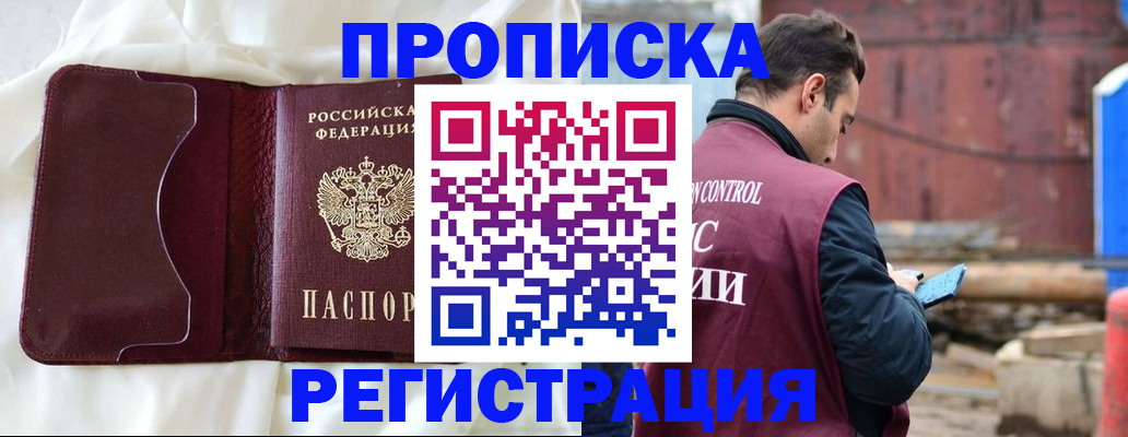 найти адрес прописки в Луховицах