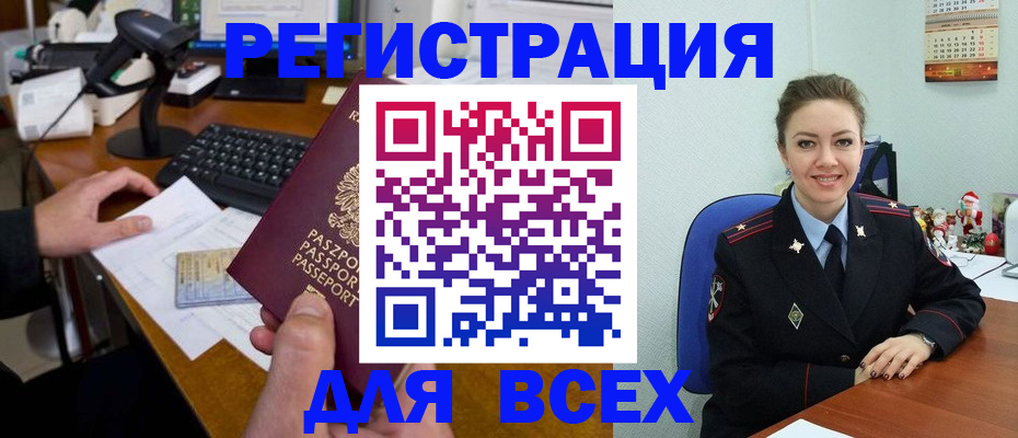 временная регистрация 2025 в Луховицах