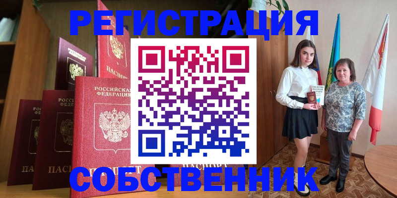 прописка гарантия в Луховицах