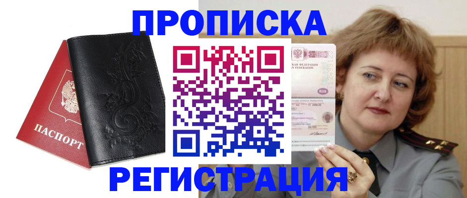миграционный учет в Луховицах