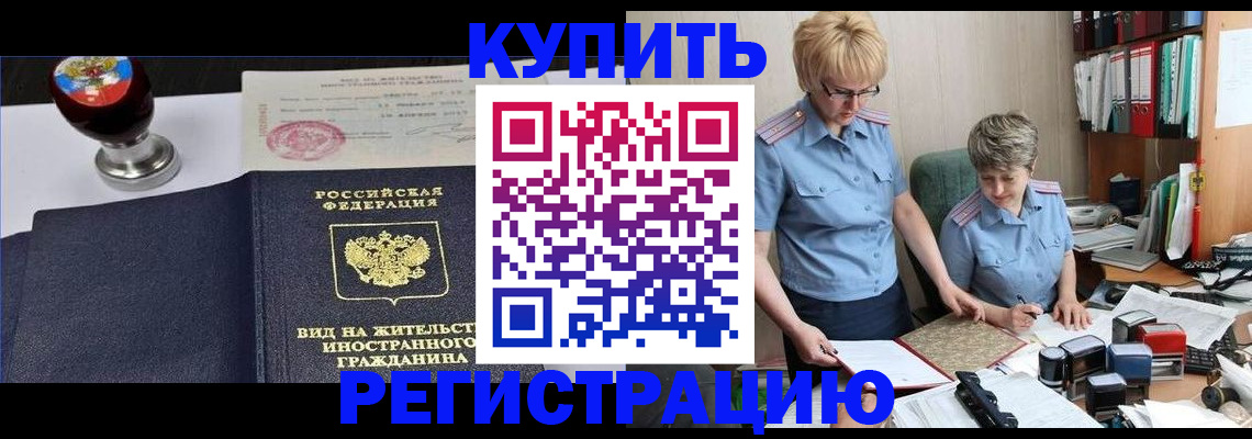 временная прописка в Луховицах