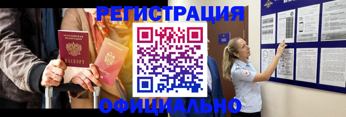 прописка для школы в Луховицах