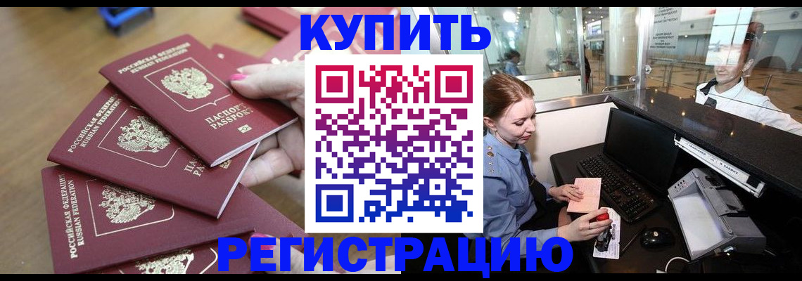 временная регистрация 2025 в Луховицах