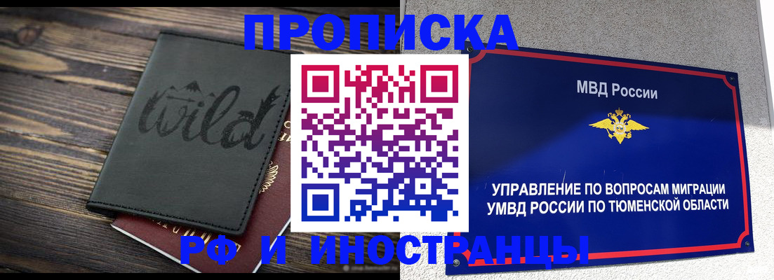 временная регистрация 2025 в Луховицах