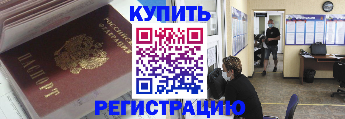 прописка гарантия в Луховицах